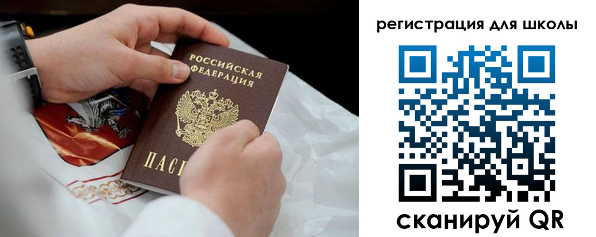 временная регистрация законно в Унече