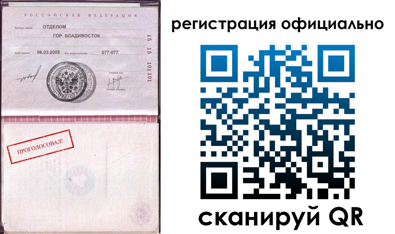 прописка для школы в Унече