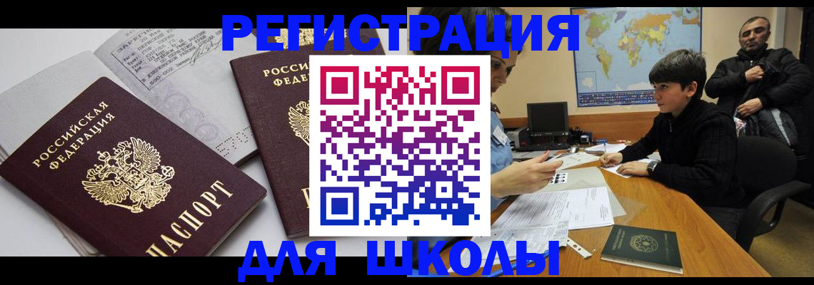 прописка в квартире в Унече