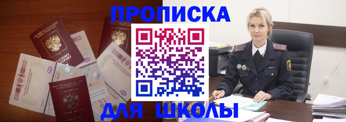 временная регистрация купить в Унече