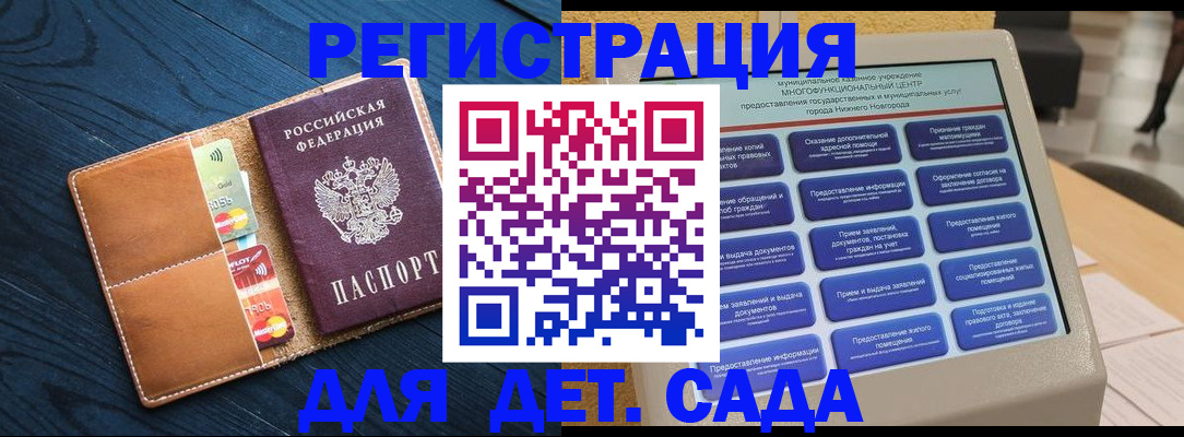 временная регистрация купить в Унече