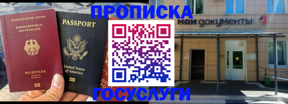 найти адрес прописки в Унече