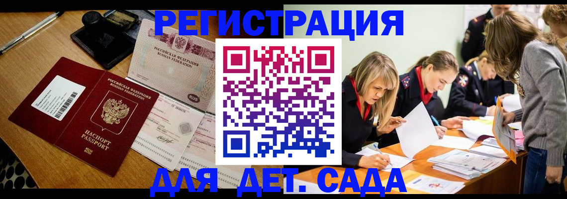 миграционный учет в Унече